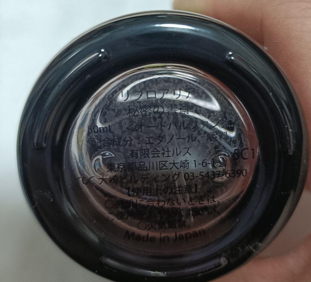 秘密の書斎 Libroaria オードパルファン