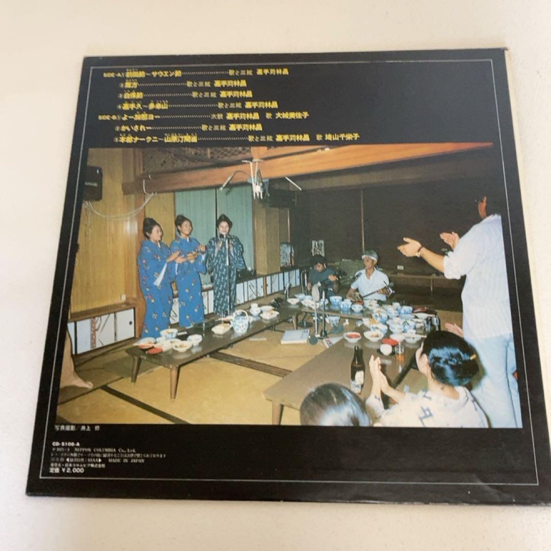 嘉手苅林昌の世界 2 飄 /レコード - メルカリ