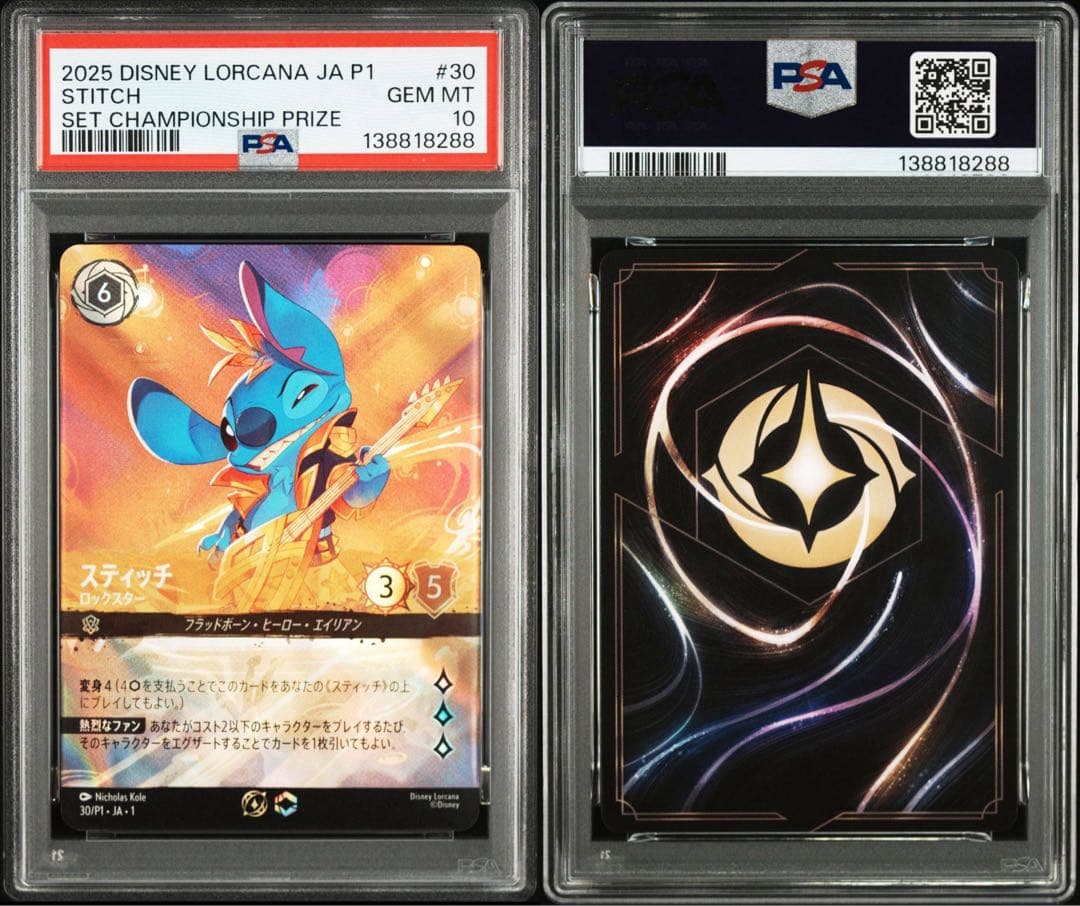 ディズニー ロルカナ スティッチ プロモ PSA10 - メルカリ