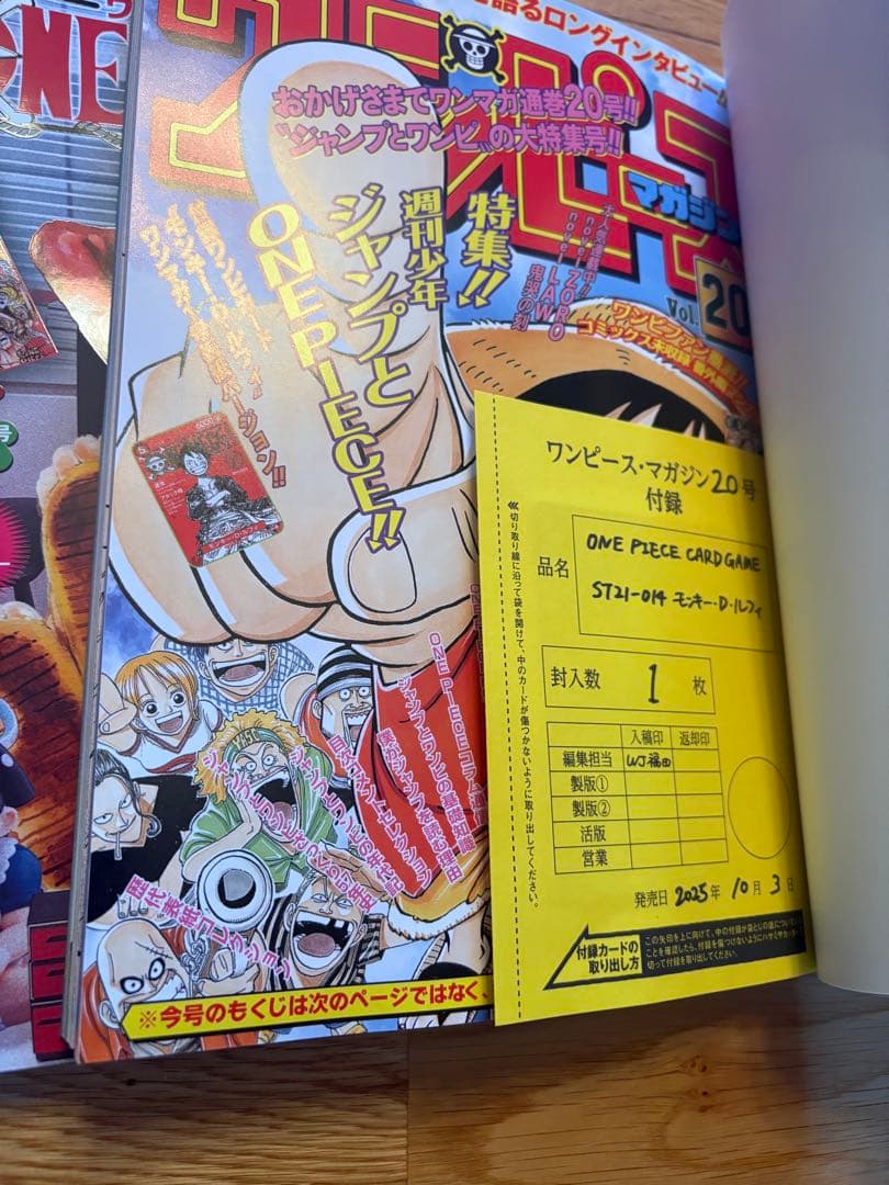 ONE PIECE マガジン 20 付録付き - メルカリ
