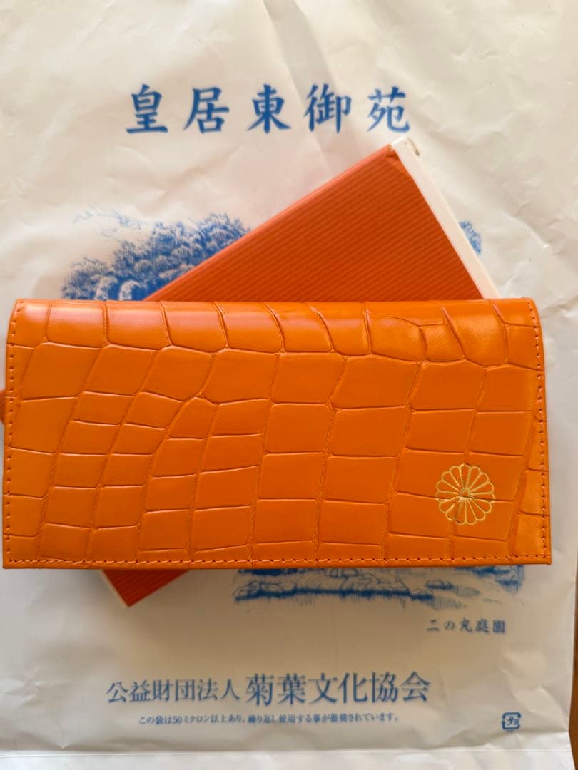 エ*ァ様 『新品未使用』皇居財布 クロコダイル柄 オレンジ色 長財布