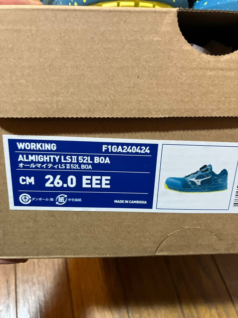 孫*空様 asics ALMIGHTY LS II 52L BOA 26.0cm