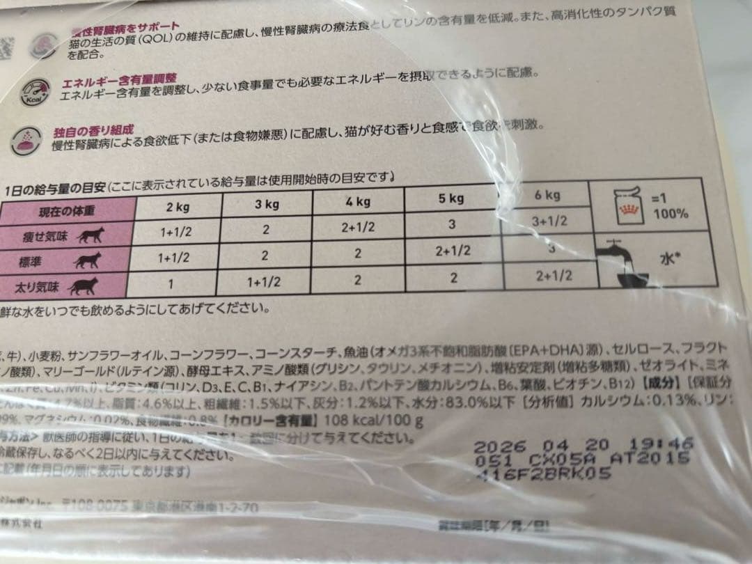 まとめ売りROYAL CANIN 療法食療養食 85g x 24袋×2 計48袋 - メルカリ