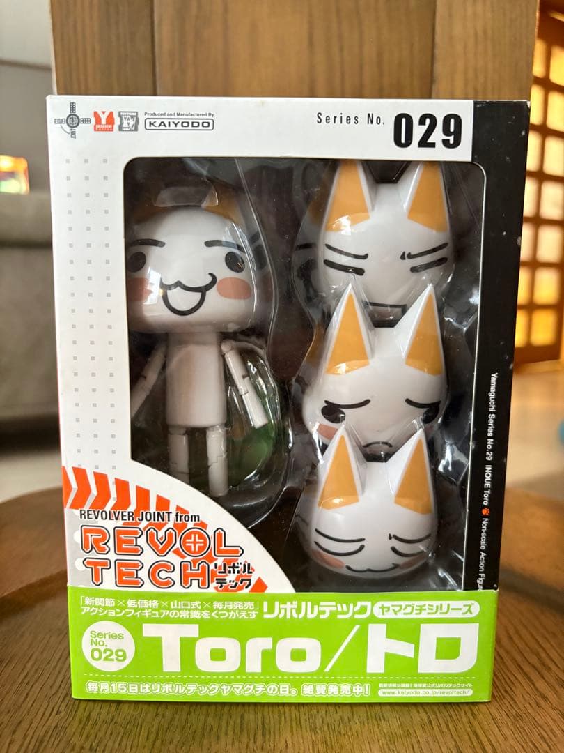 リボルテック　どこでもいっしょ　Toro/トロ　ヤマグチシリーズ Amazon.co.jp: リボルテックヤマグチ No.29 井上トロ : ホビー