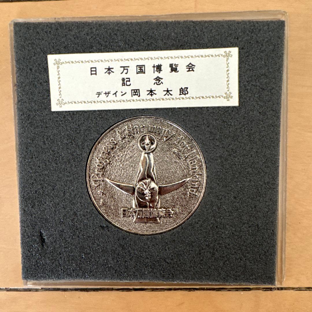 1970年 大阪万博記念メダル - メルカリ