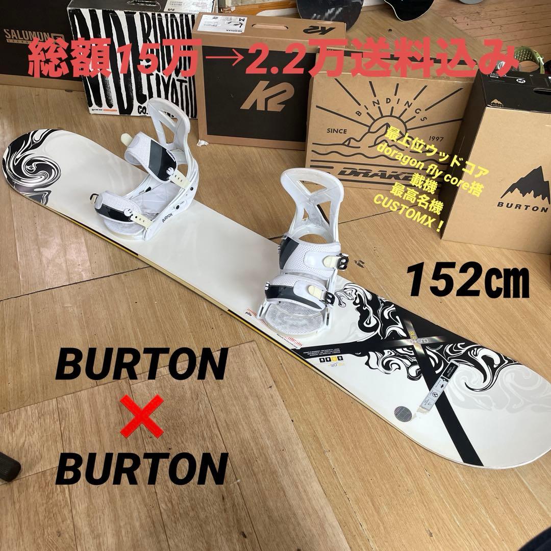BURTON バートン customX カスタムX 最高峰スノーボードセット - メルカリ