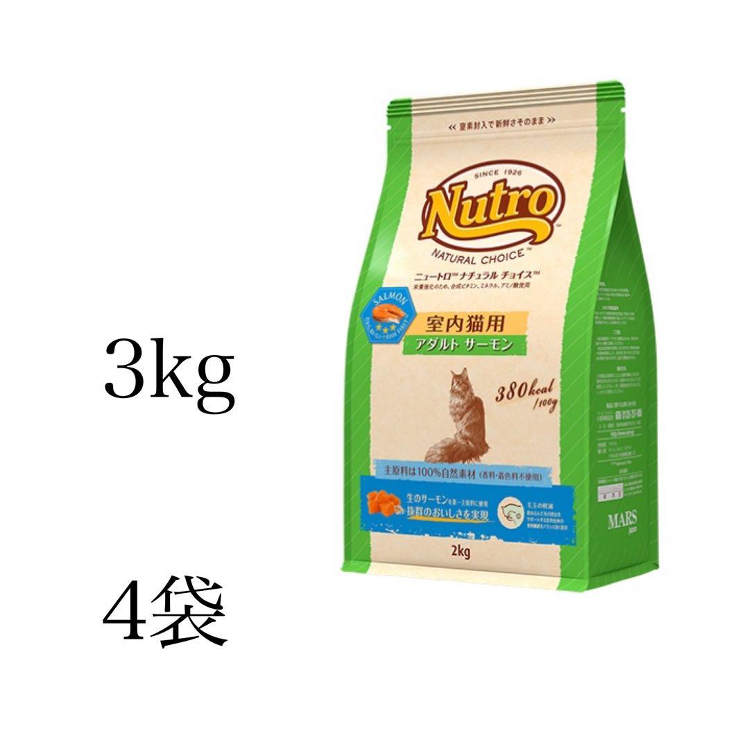 ニュートロ　ナチュラルチョイス　キャットアダルトサーモンプロ Amazon.co.jp: Nutro ナチュラルチョイス 成猫用 穀物フリー アダルト