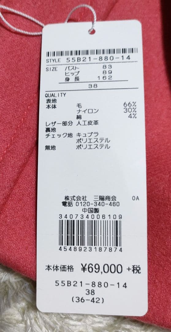 《タグ付新品未使用》定価7.5万円　ブルーレーベルクレストブリッジ　ダッフル