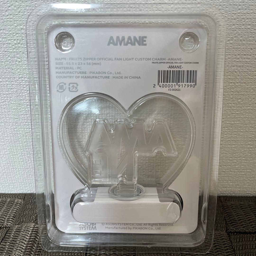 即日発送】FRUITS ZIPPER 月足天音 ペンライト カスタムチャーム