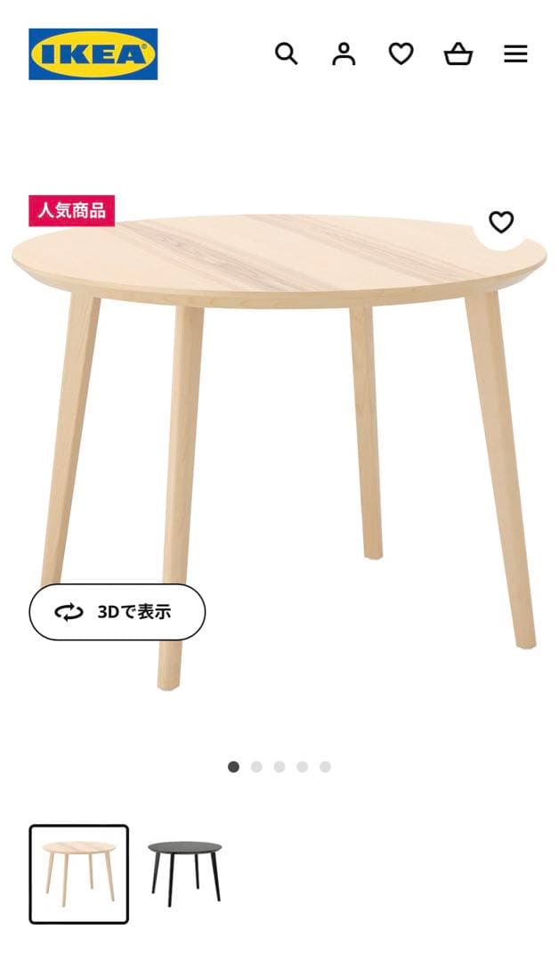 IKEA 丸テーブル120cm LISABO リーサボー - メルカリ