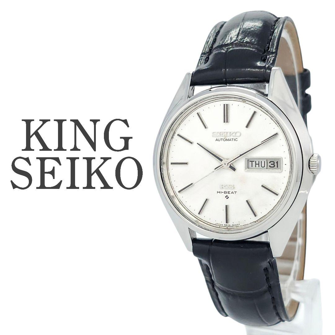 ✨極美品✨KINGSEIKO キングセイコー 5626-8000 自動巻 メンズ 2026年最新】キングセイコー 5626の人気アイテム - メルカリ