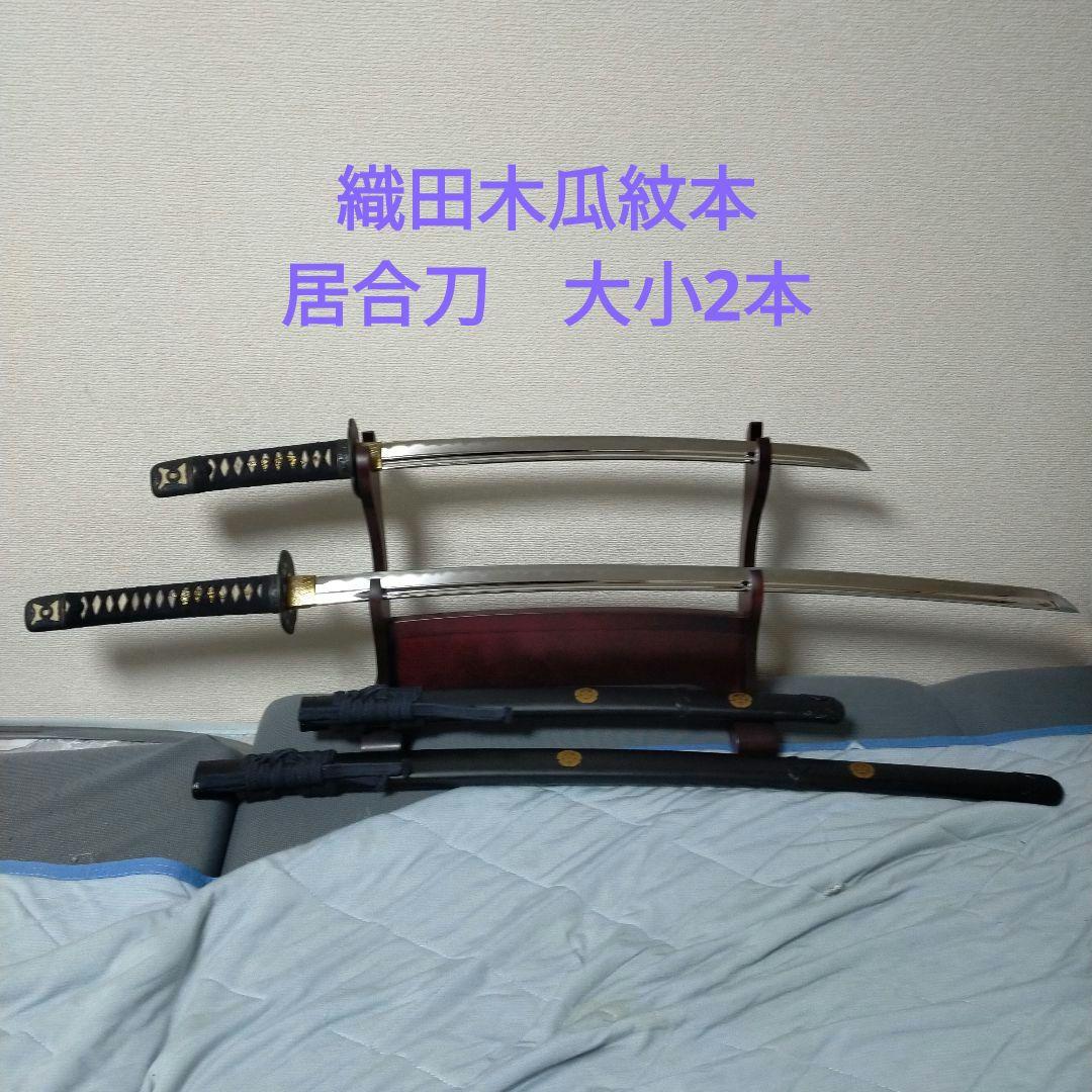 居合刀　模造刀　日本刀　織田木瓜紋本　織田信長　刀剣　鮫皮　鉄鍔 商品一覧｜【公式】模造刀・居合刀の専門店「忍屋」