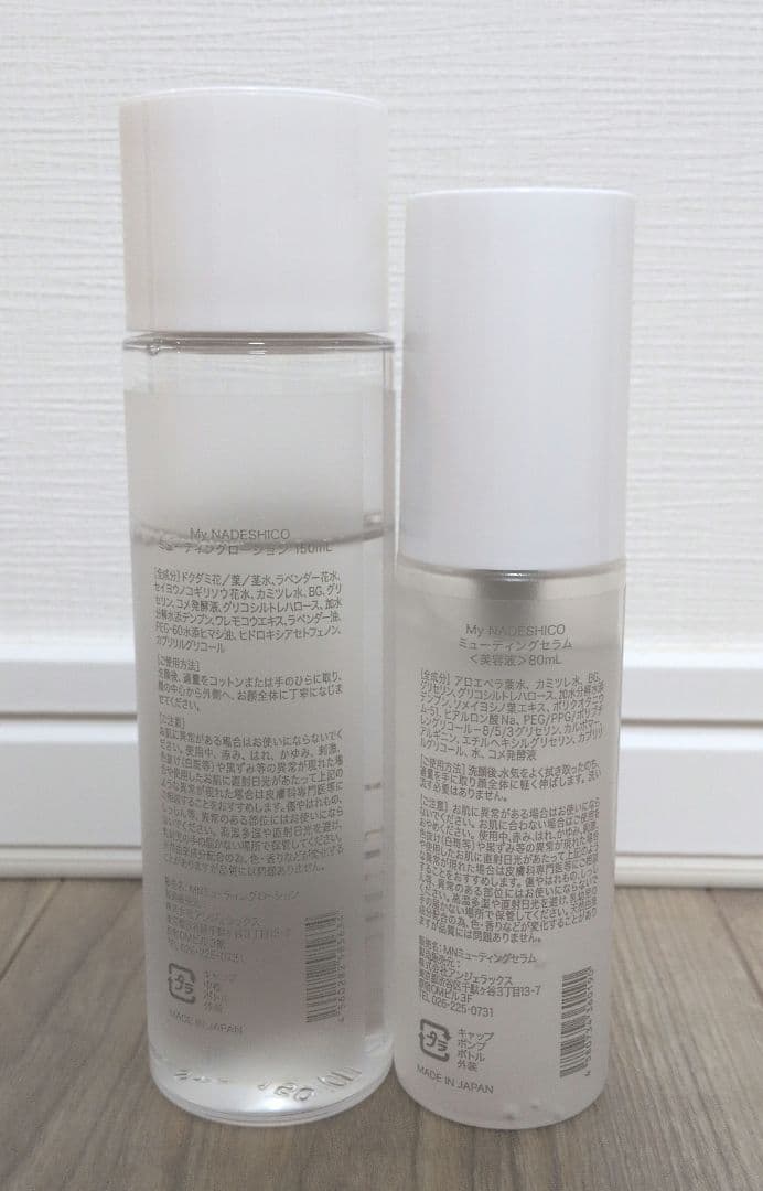 ちっち様専用】マイナデシコ ミューティングローション ミューティング