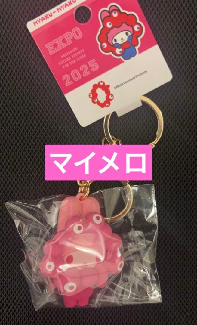 サンリオ推しカラー ミャクミャクキーホルダー マイメロ 新大阪駅構内