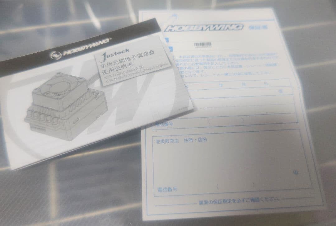 HOBBYWING Xerun Justock 21.5T ＋ XR10 ESC