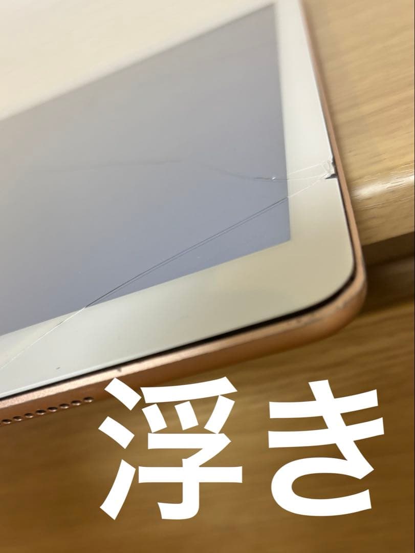 ジャンク品 激安 ローズ ゴールド iPad6 32GB 本体 ひび割れあり