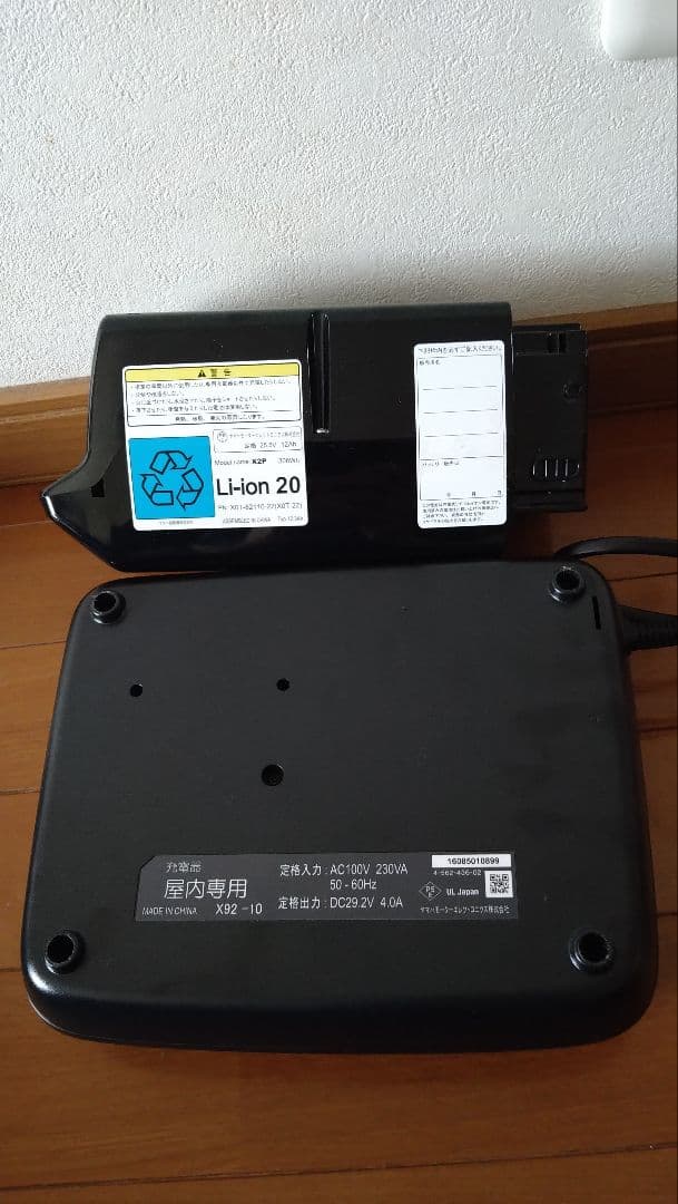 YAMAHA 12.3Ah リチウムイオンバッテリー 充電器セットPSEマーク