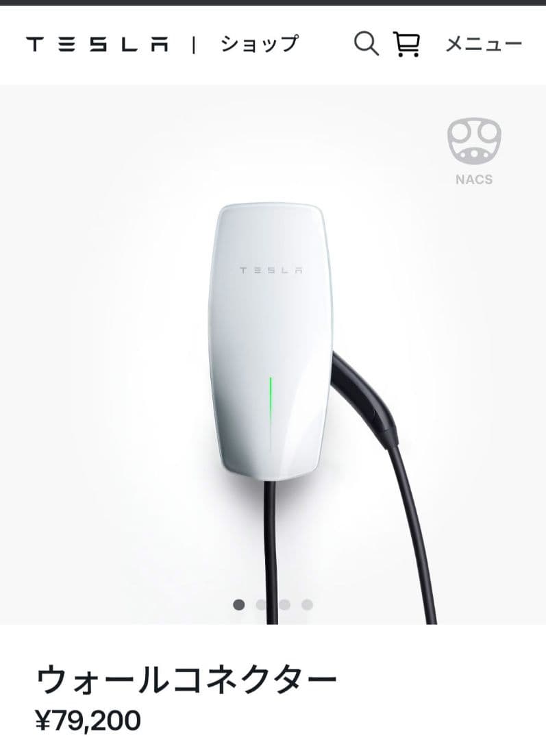 Tesla テスラ ウォールコネクター カラープレート付き テスラ 純正 第3世代 ウォールコネクター 充電器 Wi-Fi対応 ロング 7.3