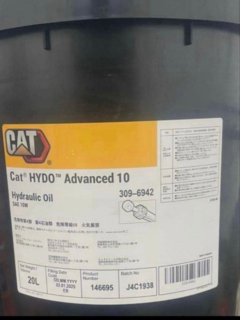 CAT HYDO® Advanced 10 油圧 - メルカリ