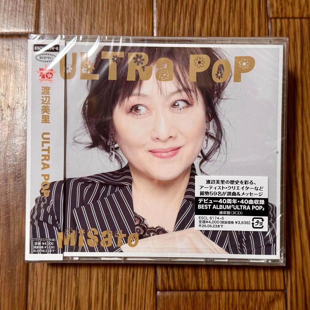 渡辺美里 ULTRA POP （未開封） - メルカリ