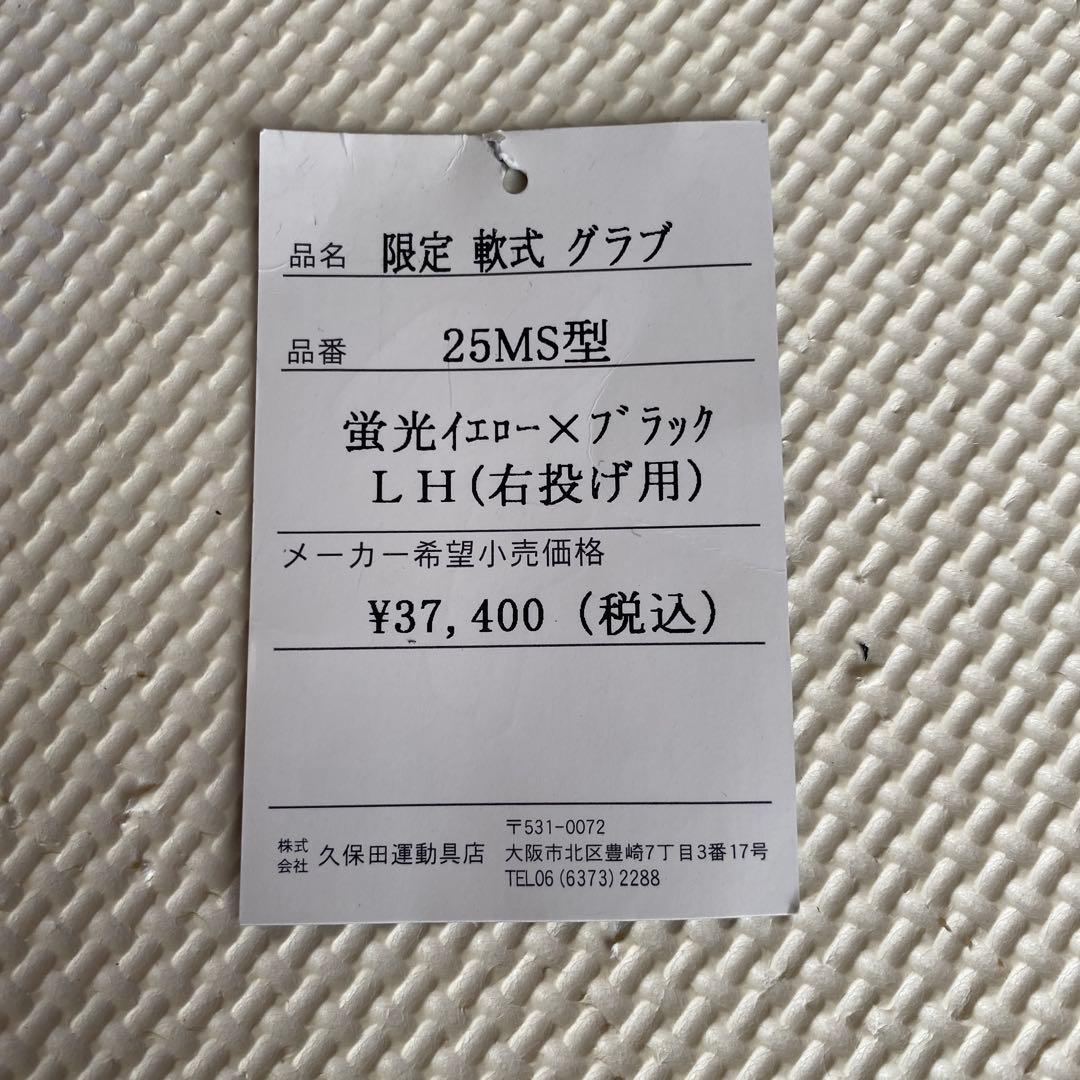 k*i様 スラッガー 新品 湯もみ片付け済 定価37400円 ミズノプロ プロス