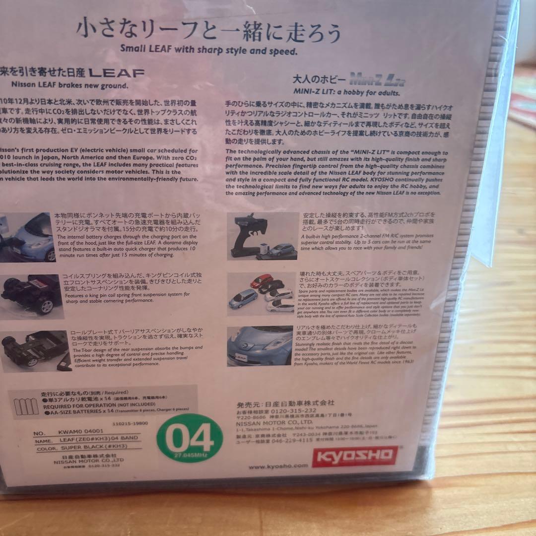 日産純正品 京商 日産初代リーフ ラジコン - メルカリ