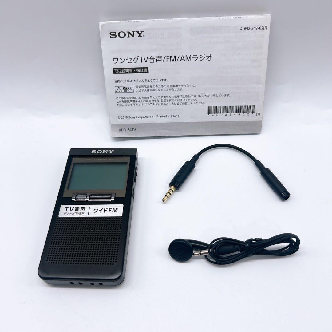 SONY XDR-61TV ポータブルラジオ 20130117142947_457_.jpg