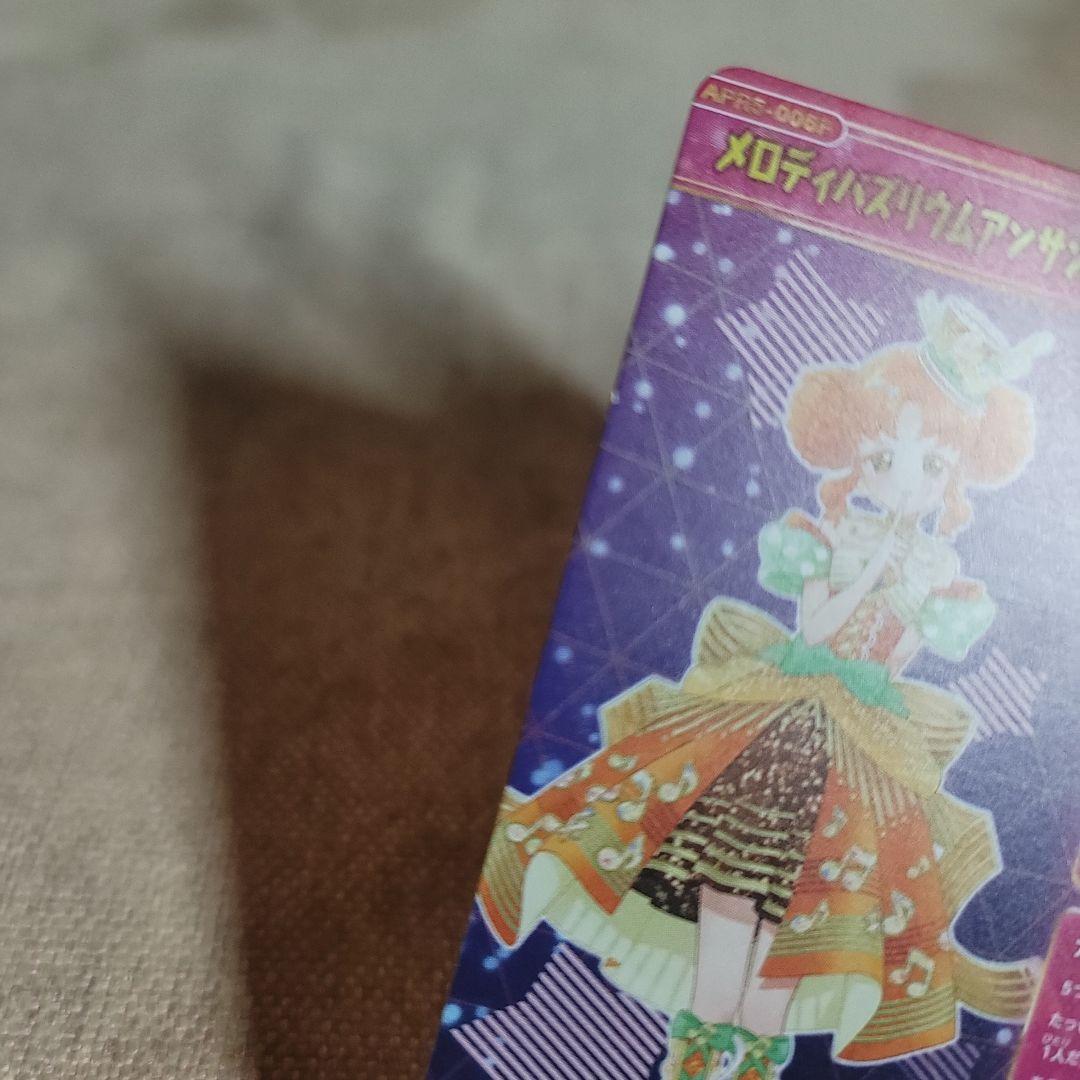 ひみつのアイプリ リンリン サイン入り 星4 キラキラ 引退品 - メルカリ