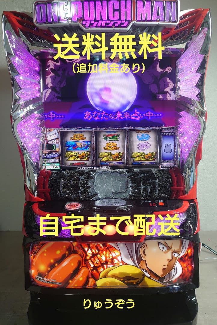 スマスロ実機 ワンパンマン - メルカリ