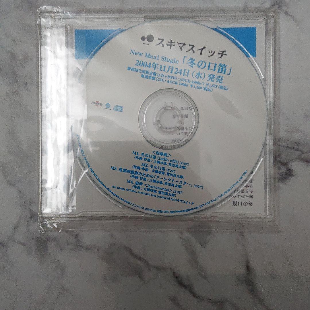 ☆値下げ☆ スキマスイッチ 10チャンネル - メルカリ