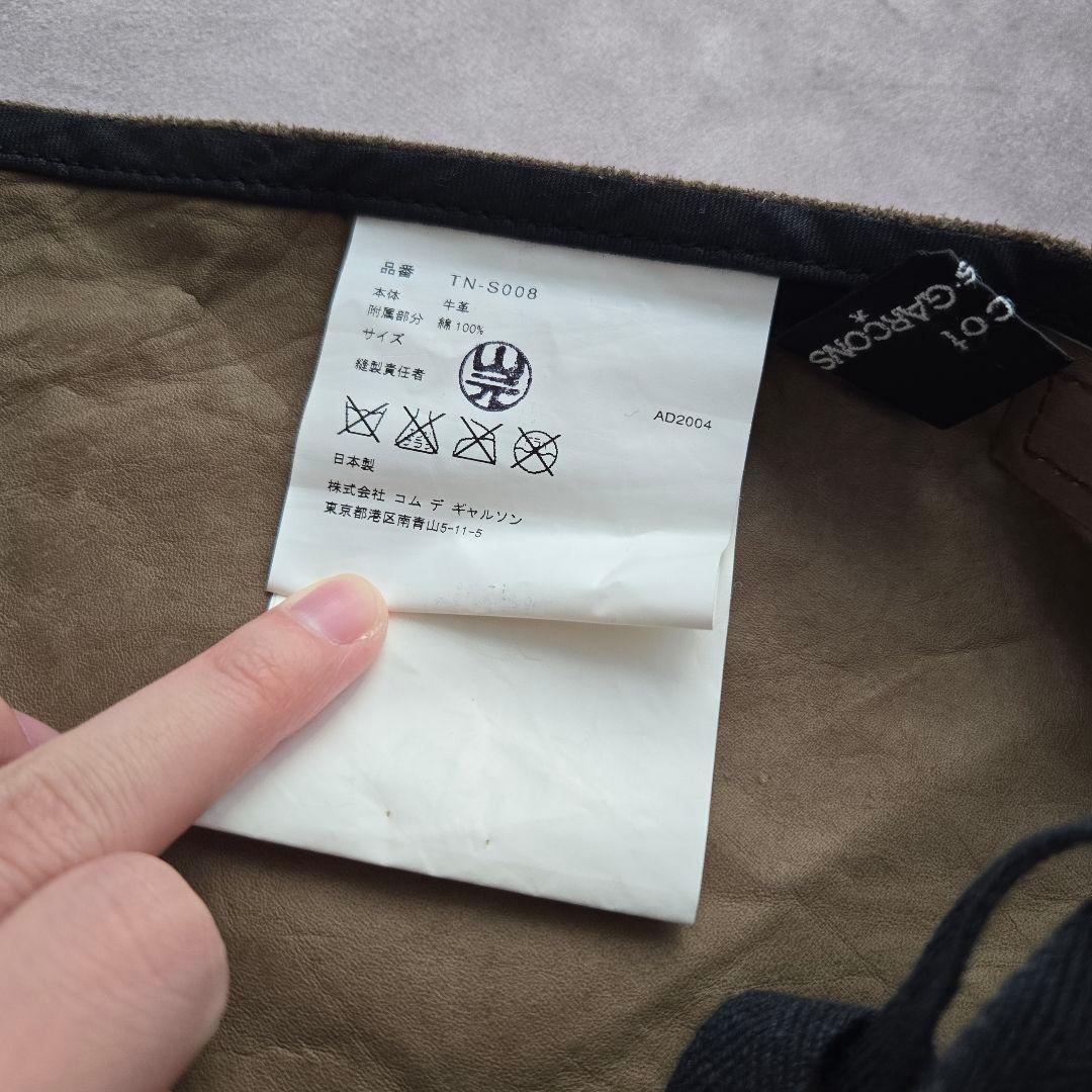 希少 2004AW トリコ コムデギャルソン 牛革 カウレザー ラップスカート