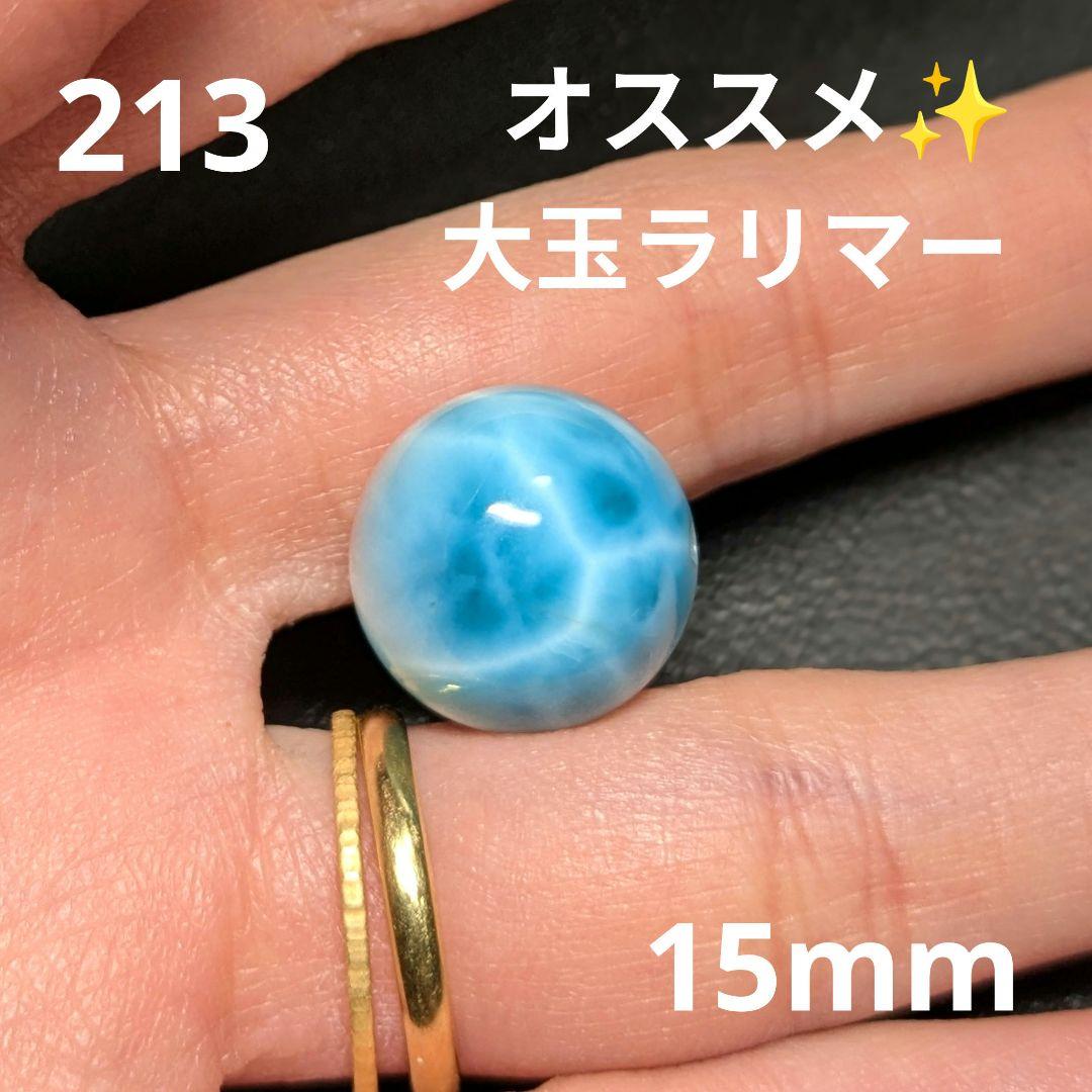 213 天然石 高品質 ラリマー 1粒 15mm ブレスレット - メルカリ