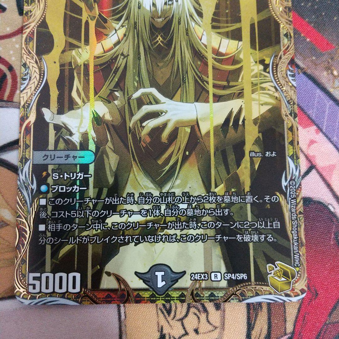 コブラ 忍蛇の聖沌 c0br4 金トレジャー 2枚 - メルカリ