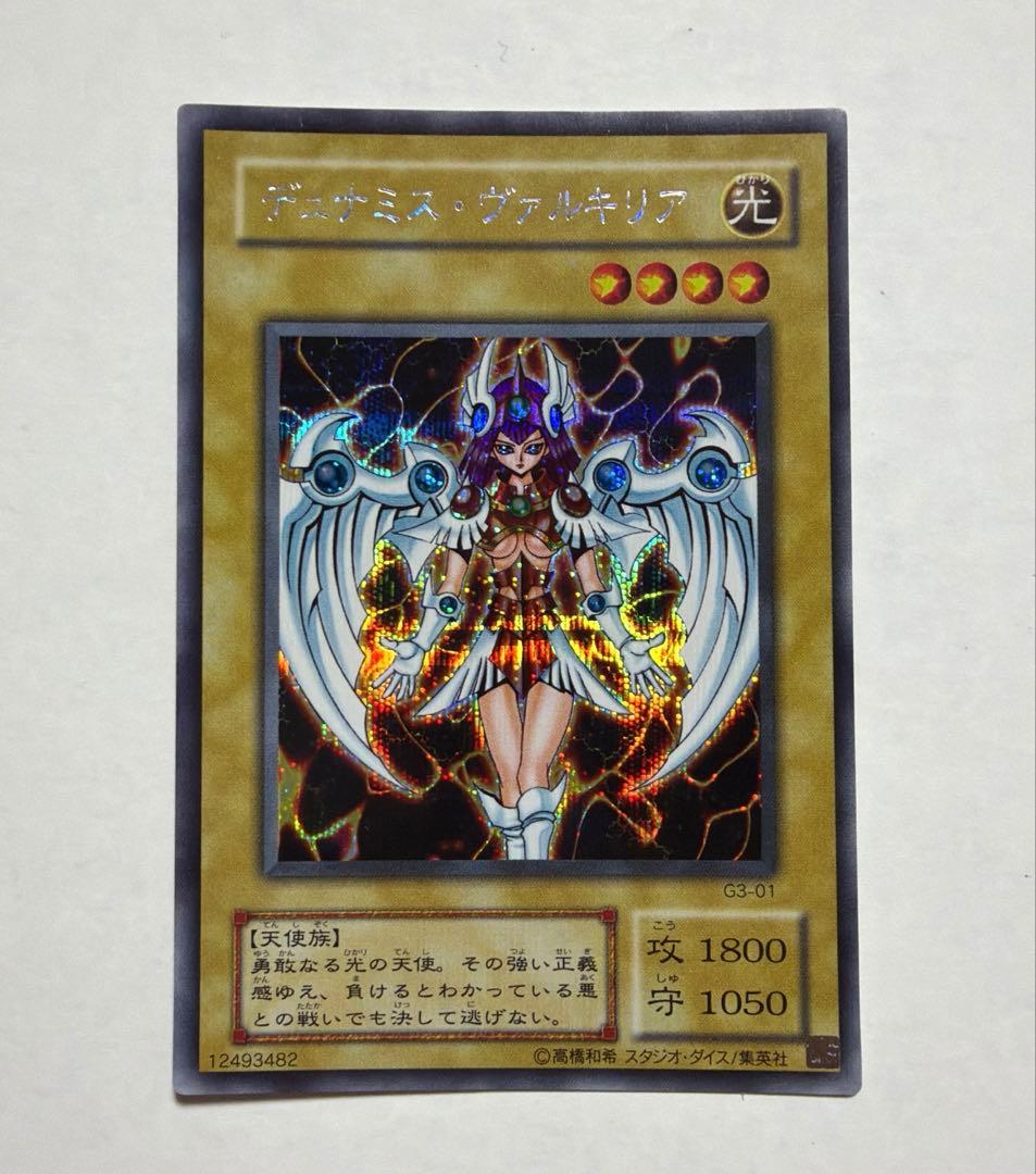 デュナミス・ヴァルキリア 遊戯王 - メルカリ