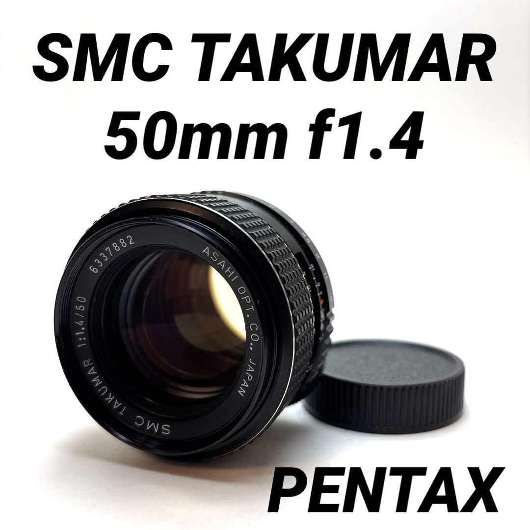 美品】SMC TAKUMAR 50mm f1.4 m42マウント - メルカリ