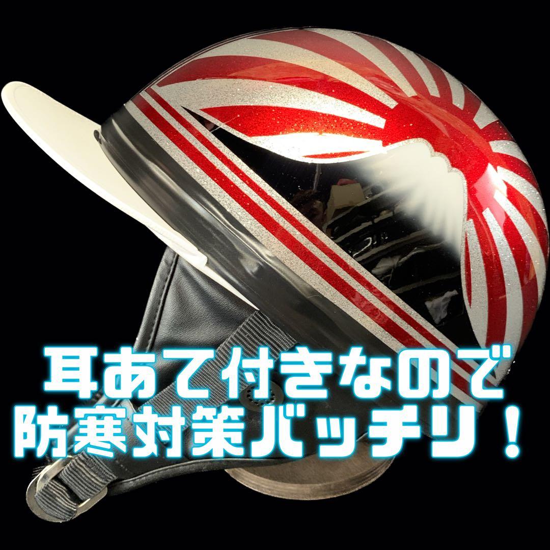 コルク半 3つボタン 富士 日章 ヘルメット 半キャップ 旧車 ラメ