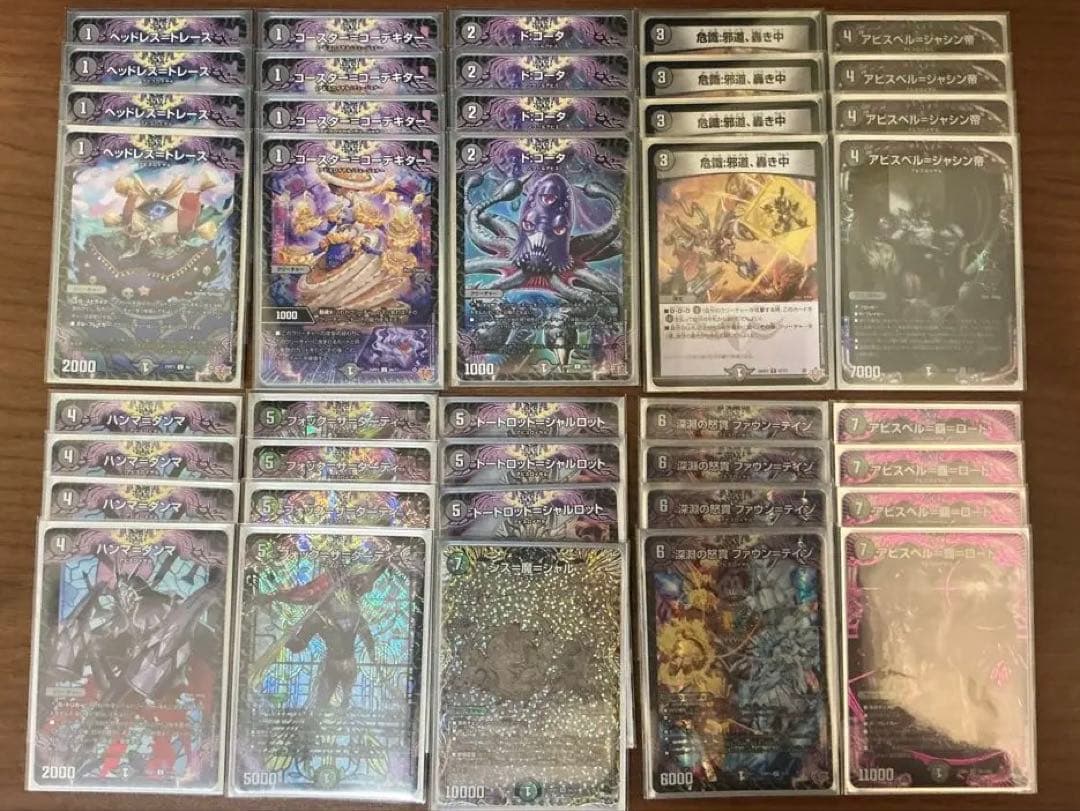 黒単DDD速攻アビスデッキ デュエマ引退品 - メルカリ
