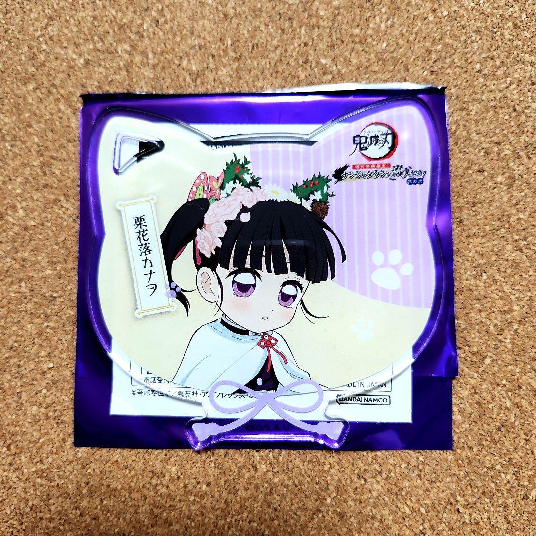 鬼滅の刃 ナンジャタウン アクリルコースター 栗花落カナヲ - メルカリ