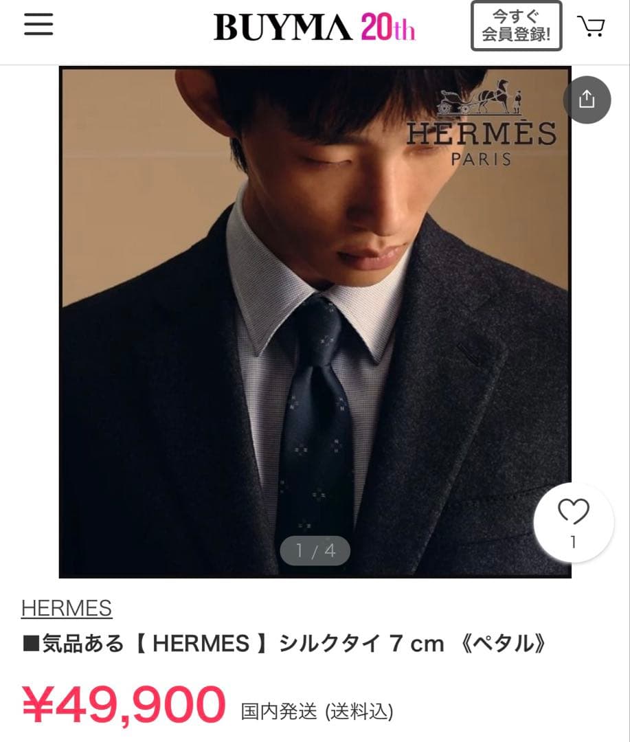 エルメス ネクタイ《ペタル》 新品 未使用