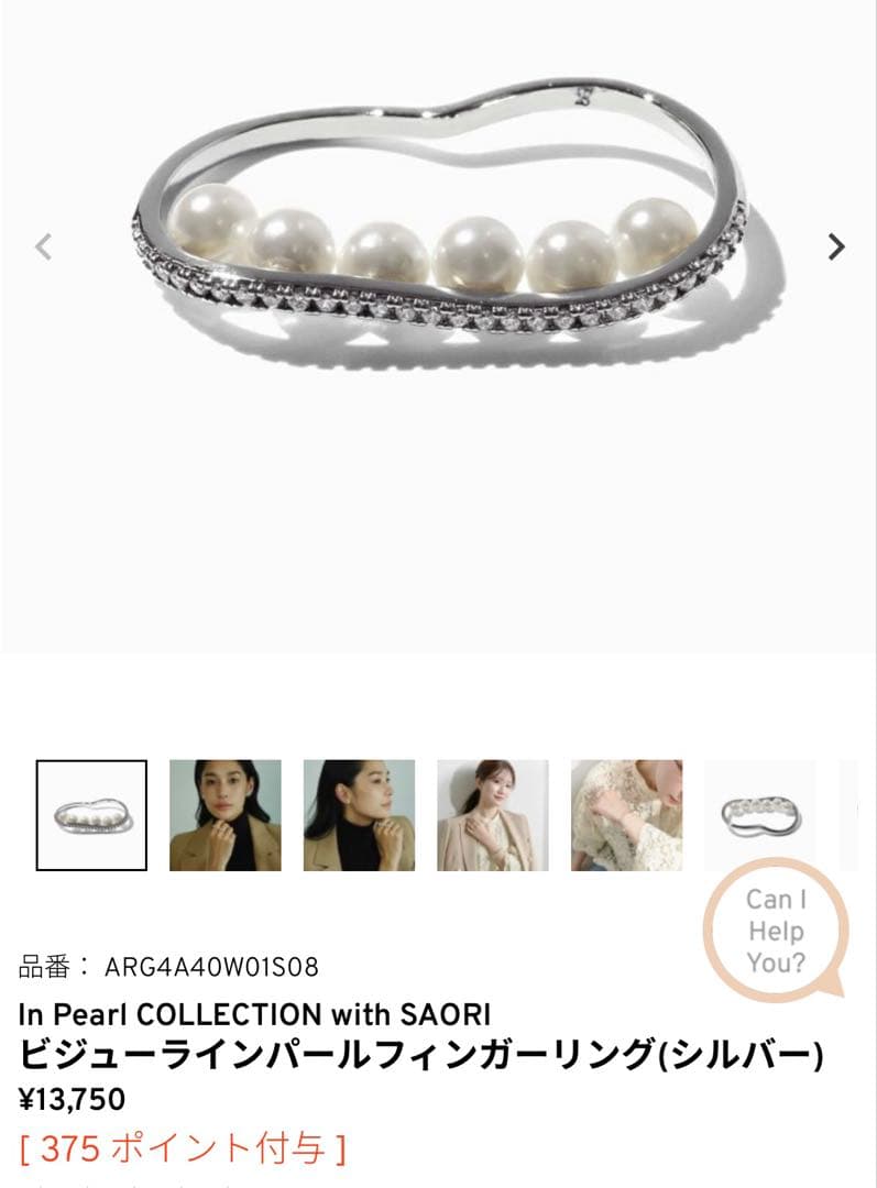 ステラハリウッド 指輪 ステラハリウッド ビジューラインパール