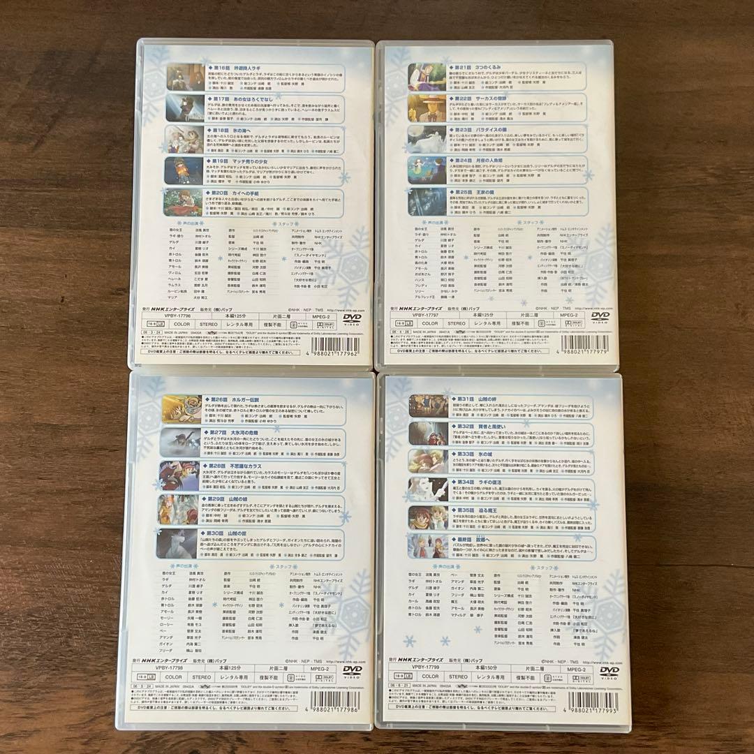 稀少 『 雪の女王 全7巻 』 2005年 NHK放送アニメ アンデルセン - メルカリ