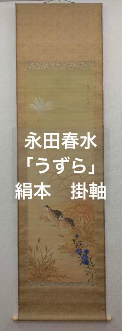 最終値下げ！！ 近鉄車掌用スタフ「名張列車区／EH2仕業」