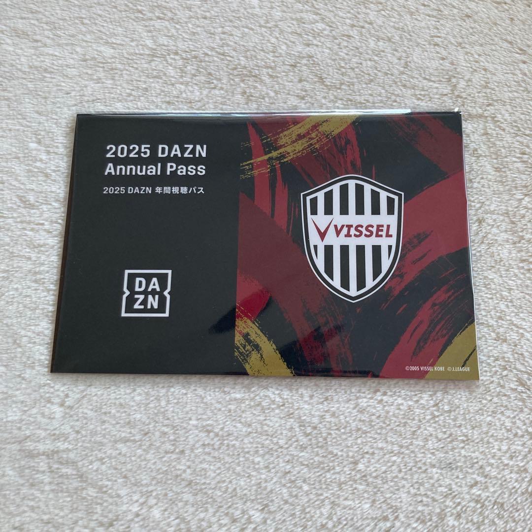 2025 DAZN 年間パス 2025 DAZN年間視聴パス」販売のお知らせ