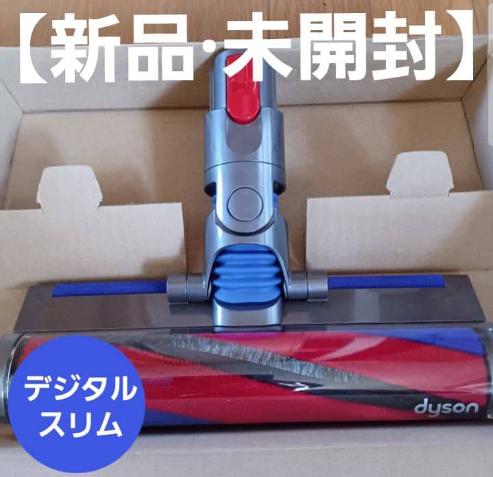 【Dyson純正】デジタルスリム用 Slim Fluffyクリーナーヘッド 楽天市場】Dyson ダイソン 正規品 純正 Digital Slim Fluffy 専用