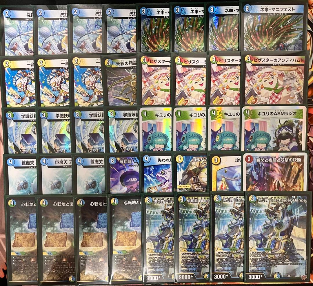 デュエマ デッキ販売 トリーヴァダーバンデおまけ付き - メルカリ