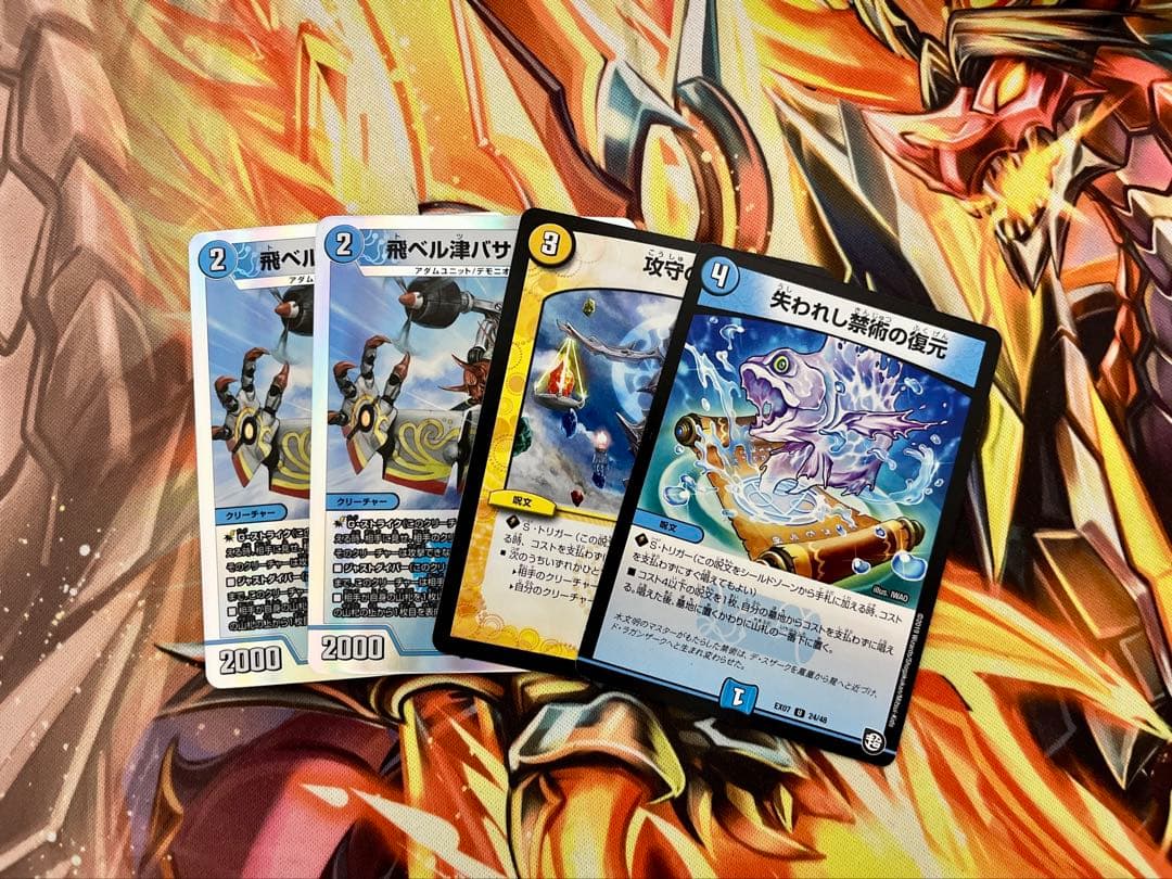 デュエマ デッキ販売 トリーヴァダーバンデおまけ付き - メルカリ