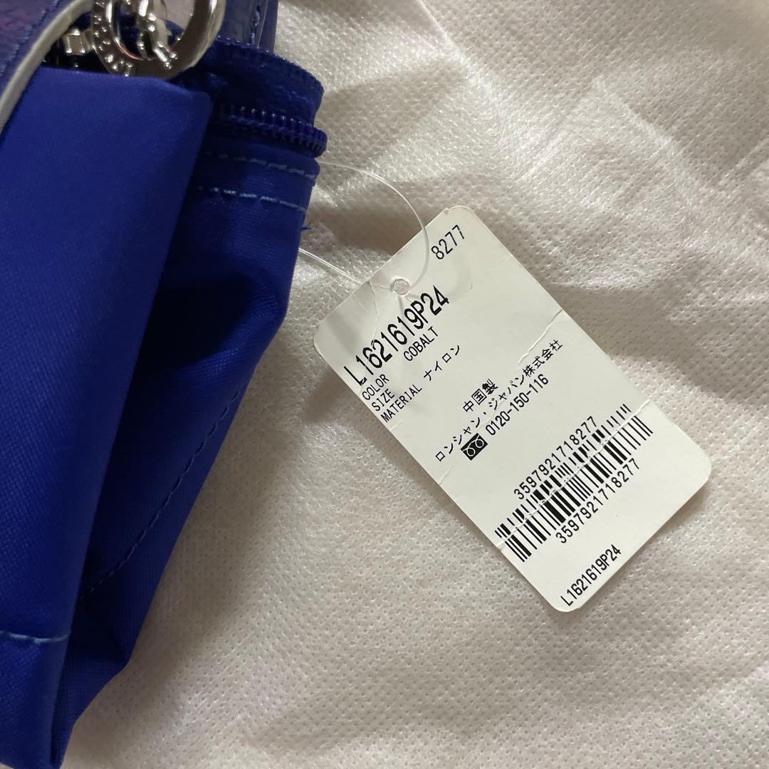 新品】ロンシャン プリアージュ Club Sトートバッグ《コバルトブルー