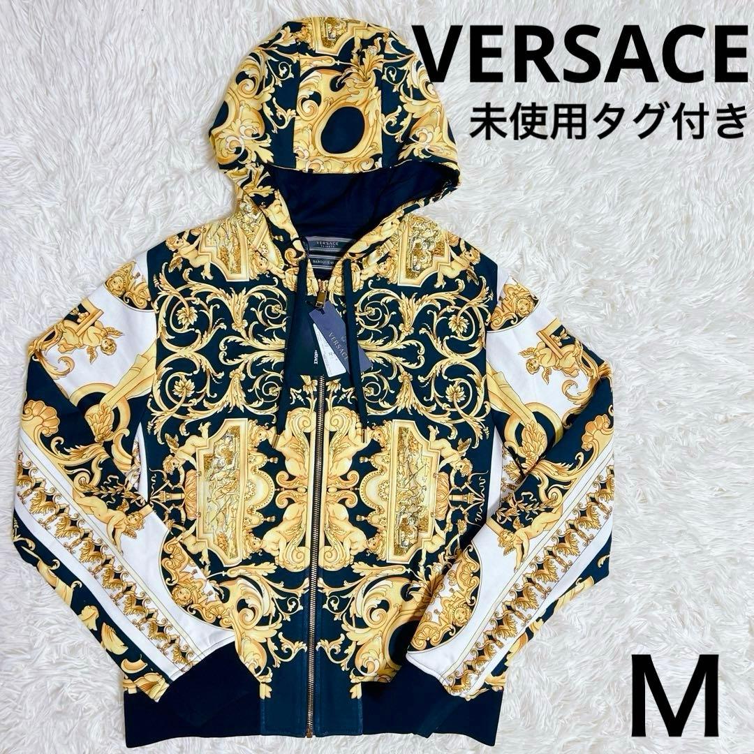 未使用 タグ付き ヴェルサーチ VERSACE バロックデザイン パーカー M