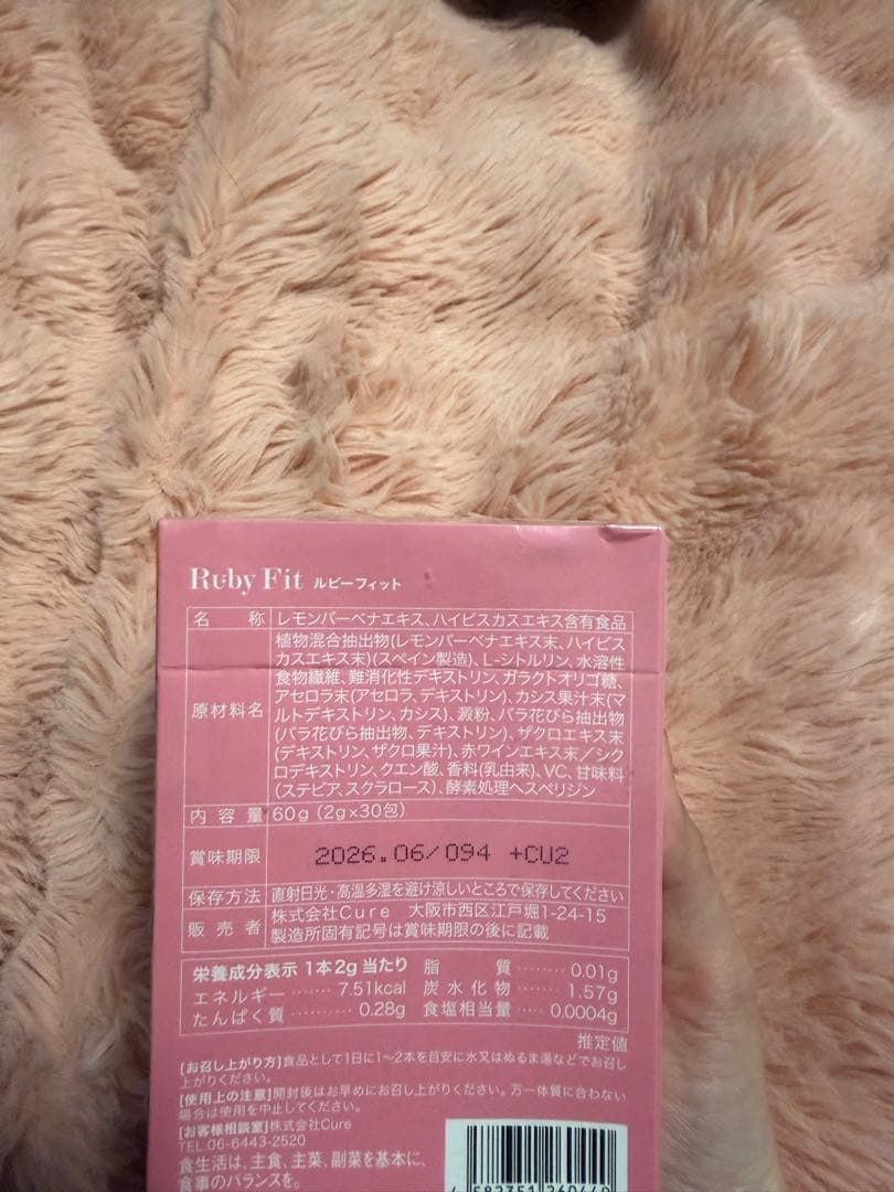 Ruby Fit ダイエットサプリ 60g - メルカリ