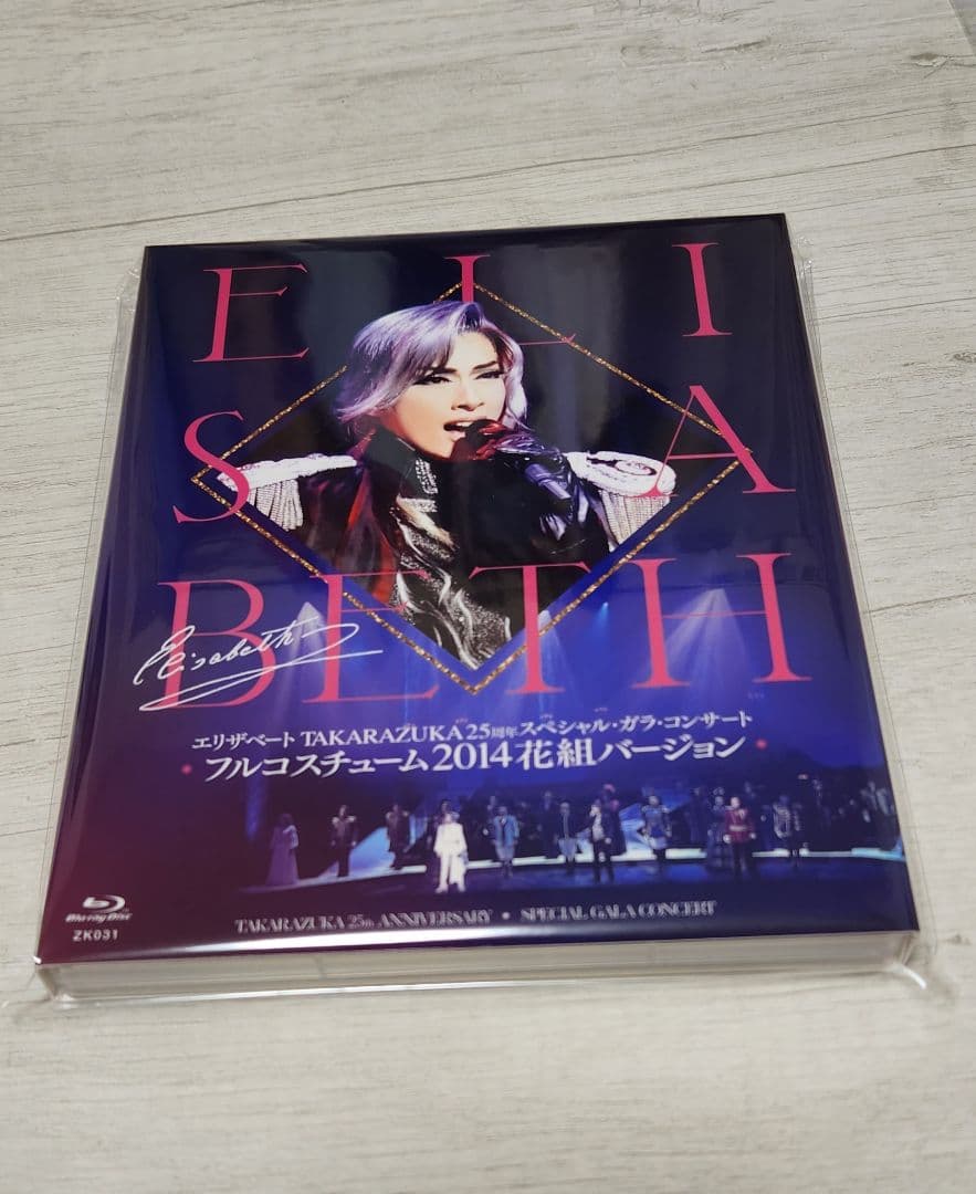 エリザベート スペシャル・ガラ・コンサートフルコスチューム'14花組